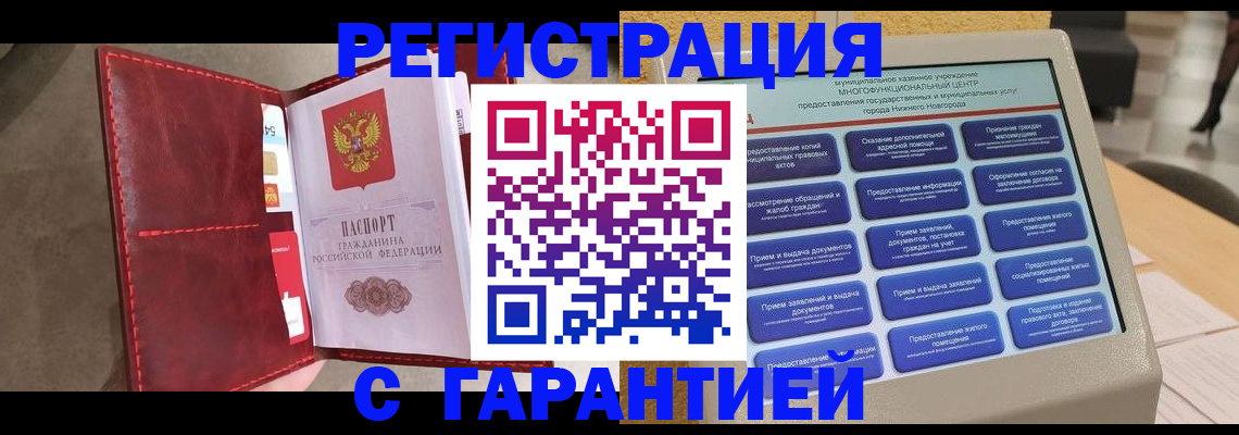 временная регистрация в квартире в Азнакаево