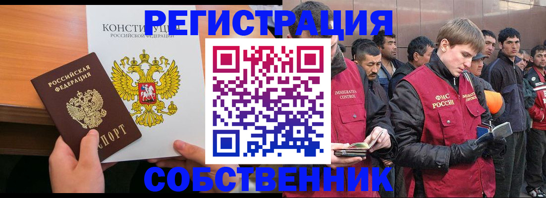 прописка поиск в Азнакаево